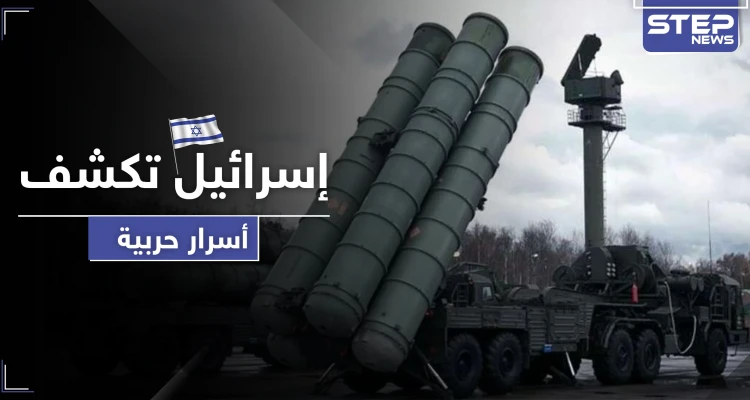 ثلاثة أسباب تمنع النظام من إطلاق "S-300" ضد الطائرات الحربية الإسرائيلية.. ما هي