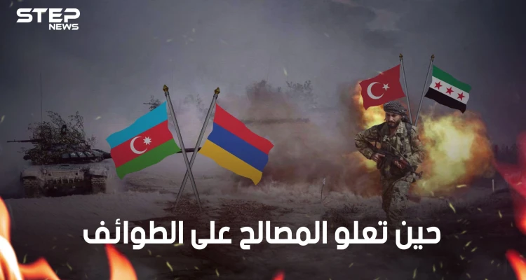 سنة مع الشيعة، وشيعة ضد الشيعة ومسيحيون حائرون.. كيف أعادت الحرب الأرمينية الآذرية تشكيل الطوائف؟