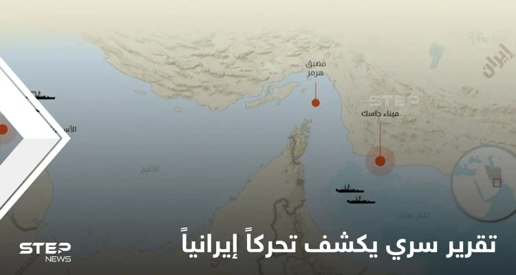 تقرير سري أممي يفضح تحركاً إيرانياً ويكشف الغطاء عن ميناء يعد مصدراً لآلاف قاذفات الصواريخ والمدافع