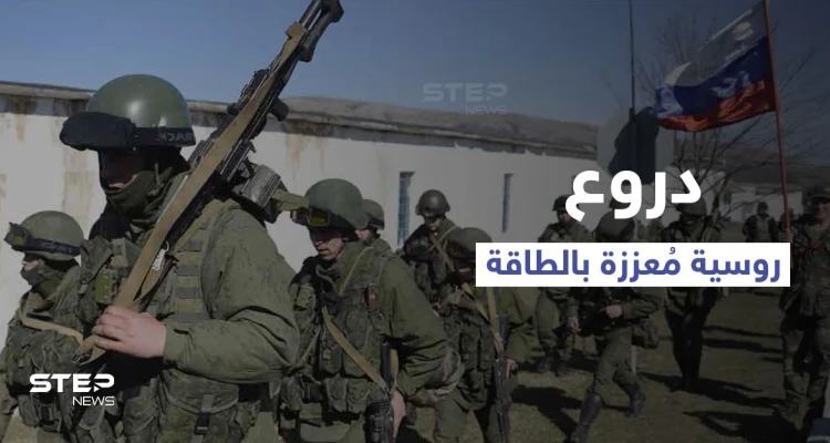الهياكل المدعومة بالطاقة.. درع يرتديه الروس خلال مهامهم القتالية في سوريا