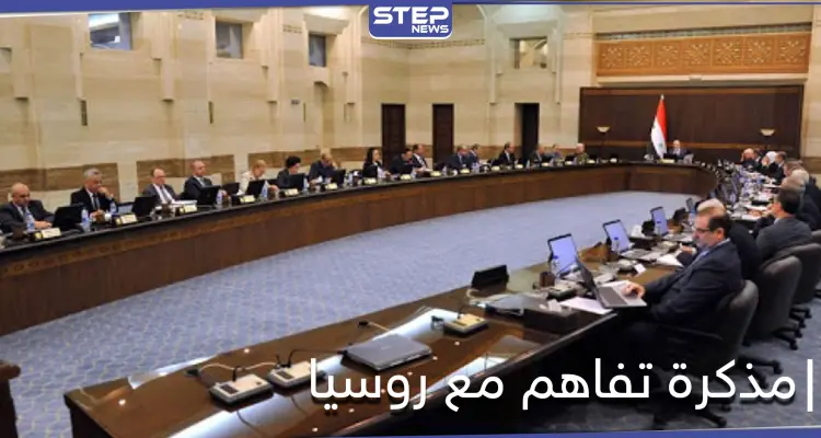 حكومة النظام السوري تصادق على مذكرة تفاهم مع روسيا: أخبار