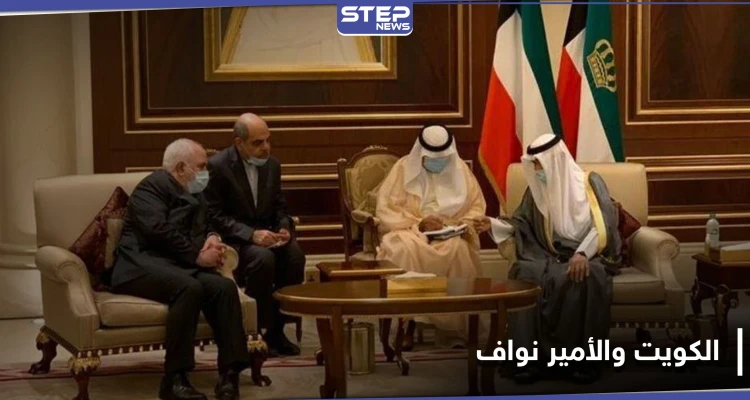 أمير الكويت الجديد بأول قراراته تجاه حكومة بلاده