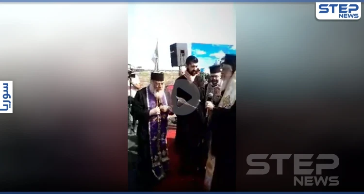 بالفيديو|| روسيا ومطرانية الروم الأرثوذكس يفتتحون كنيسة آيا صوفيا في سوريا نكايةً بتركيا