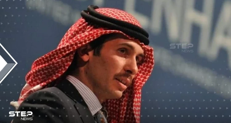 الأمير الأردني حمزة بن الحسين يتخلى عن لقبه.. ويبين السبب في بيانٍ رسمي
