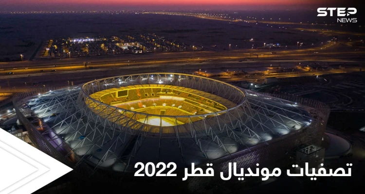 مونديال قطر 2022.. التصفيات الإفريقية بين دول عربية والمغرب مرشح للوصول إلى الدور النهائي