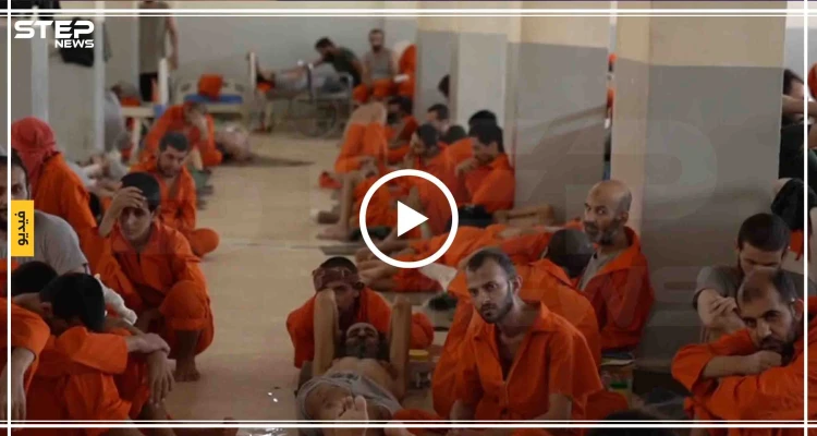 شاهد بالفيديو || لأوّل مرّة كاميرا تدخل سجن التحالف الدولي بالحسكة وتلتقي بسجناء داعشيين