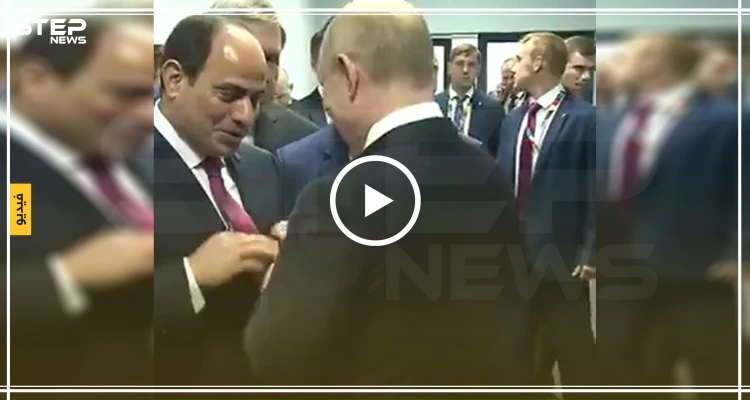 شاهد ردّة فعل بوتين عند ملاحظة ربطة عنق السيسي (فيديو)