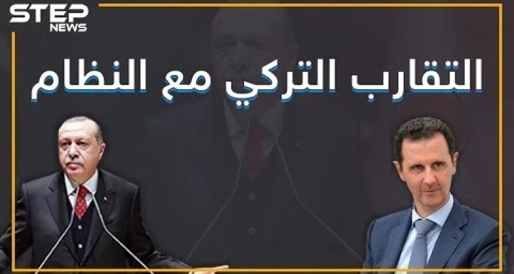 علم النظام السوري بجوار العلم التركي وإيران بالمنتصف فهل تعود الصداقة بين أردوغان والأسد !؟