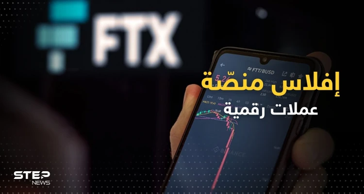 منصة عملات رقمية تعلن إفلاسها و"مرسيدس" تعلق العمل معها