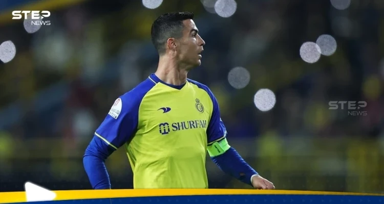 بعد خسارة النصر.. رسالة غامضة من رونالدو