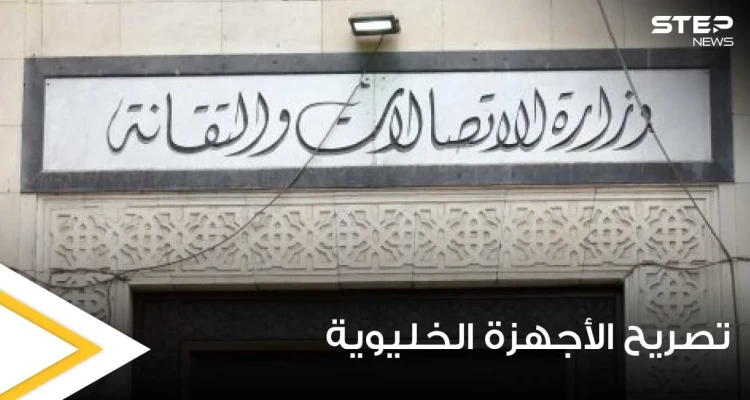 بأجور مضاعفة بنسبة 100%.. السورية للاتصالات تسمح بالتصريح عن الأجهزة الخلوية