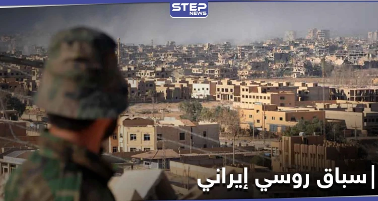 خاص|| سباق بين المخابرات الجوية والحرس الثوري في مدينة دير الزور.. وضحيته عشرات المنازل المصادرة
