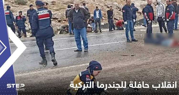 شاهد|| وفاة سوريين بانقلاب حافلة للجندرما التركية كانت تنقلهم إلى مراكز الترحيل