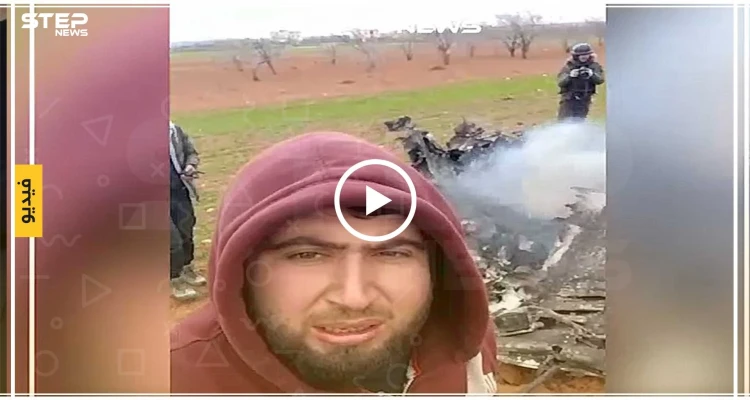 شاهد بالفيديو|| احتراق أحد الطياريين داخل المروحية التي أسقطتها فصائل المعارضة شرقي إدلب