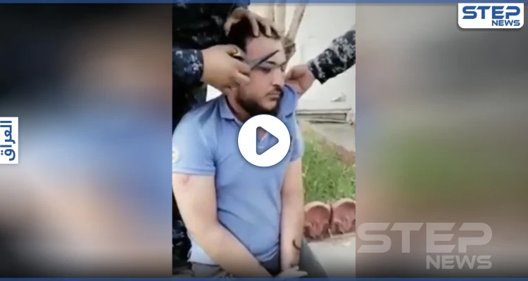بالفيديو|| بطريقة مذلة.. الشرطة العراقية تهين شاب وتحلق شعر رأسه وحاجبيه والداخلية تتحرك