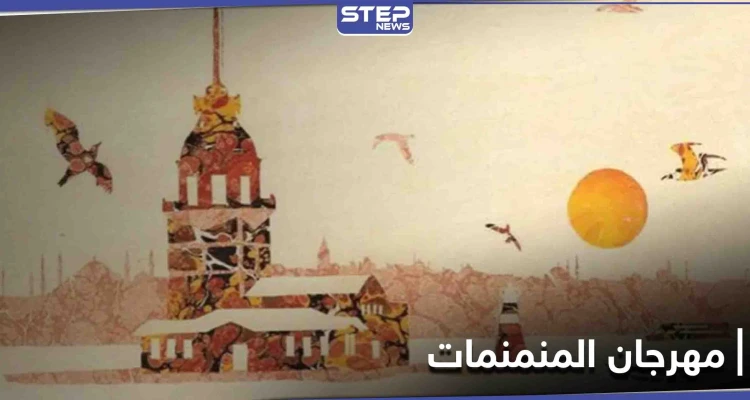 مهرجان فن "المنمنمات" في إسطنبول عودة إلى تاريخ القرن السادس عشر