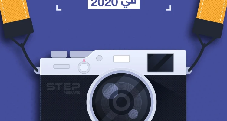 في اليوم العالمي للتصوير إليك أبرز اللقطات من الأحداث في العالم