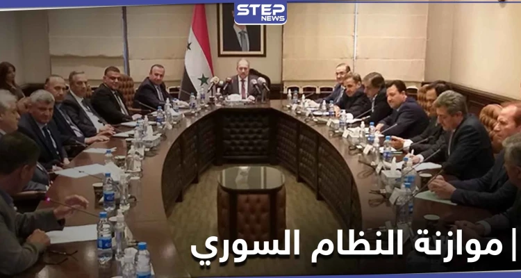 بترليونات الليرات.. النظام السوري يعلن إقرار موازنة مضاعفة لعام 2021 ووعود "وهمية"