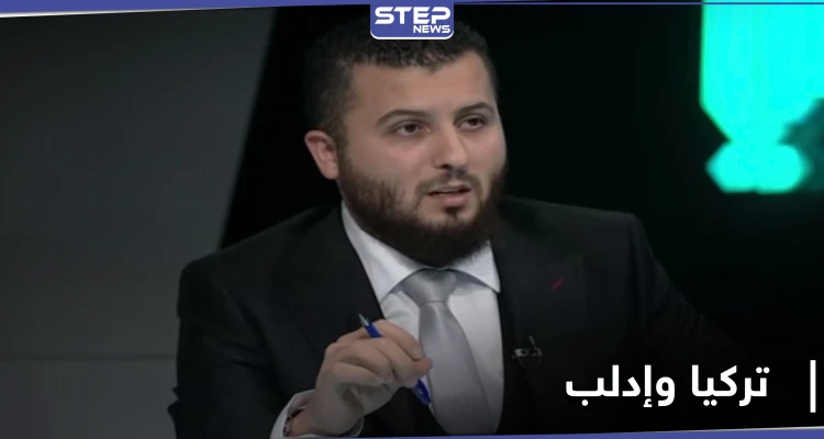 مصطفى سيجري: تركيا ترفض تحرير الشام.. وهذا ما فعله الجولاني للحفاظ على سلطانه