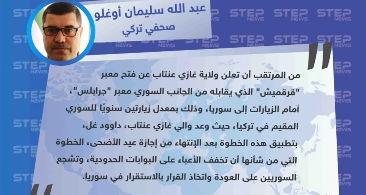 خطوة تركية مرتقبة لتشجيع السوريين على "العودة الطوعية"