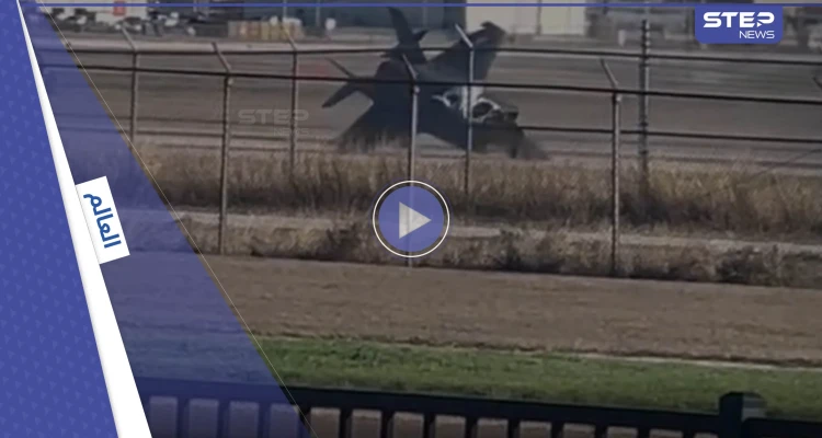 بالفيديو|| تحطم مقاتلة أمريكية حديثة من طراز F-35 أثناء هبوطها