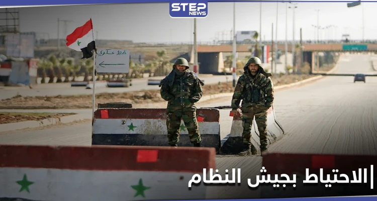 قرار جديد حول الخدمة العسكرية والاحتياط بـ جيش النظام السوري