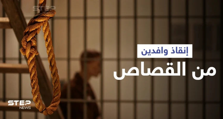 سعوديون يدفعون مليوني دولار لإنقاذ وافدين من القصاص ومصادر تكشف التفاصيل