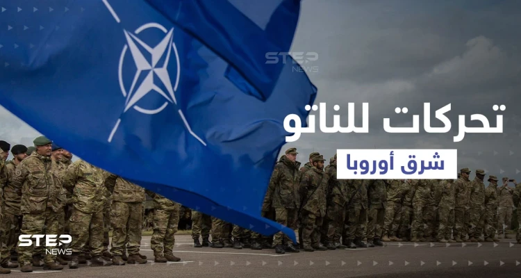 شرق أوروبا يشتعل.. الناتو يحرك جيوشاً في 3 دول وبيلاروسيا تحذّر من التصعيد
