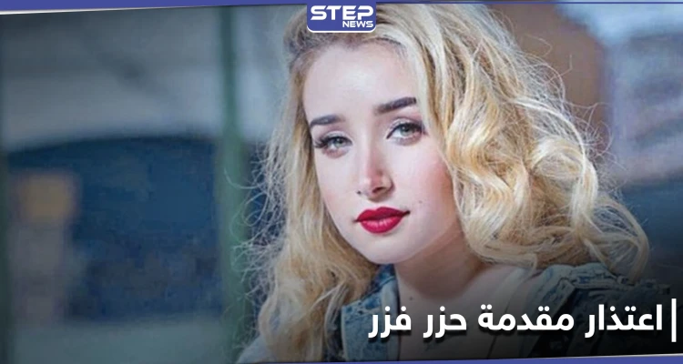 سبب اعتذار هنا الزاهد عن تقديم برنامج "حزر فزر" ومصادر تكشف بديلتها: أخبار