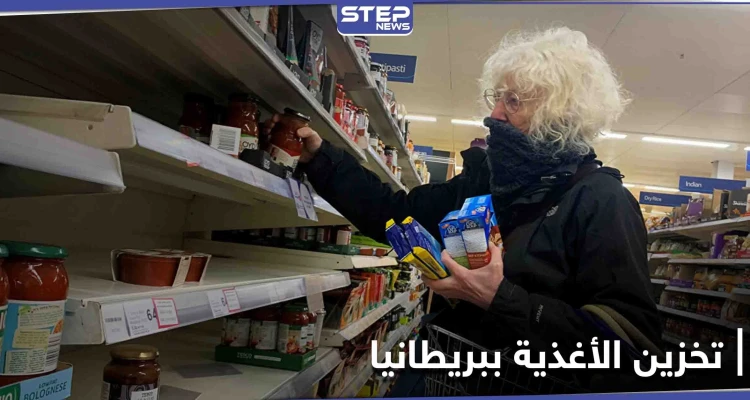 بريطانيا تدعو المتاجر الكبرى لتخزين الغذاء تحسباً لما قد يحصل