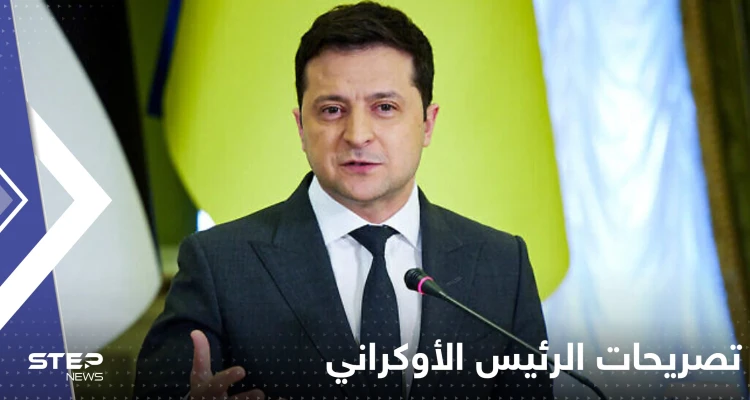 زيلينسكي يكشف هدف روسيا من استهداف منشآت الطاقة في بلاده