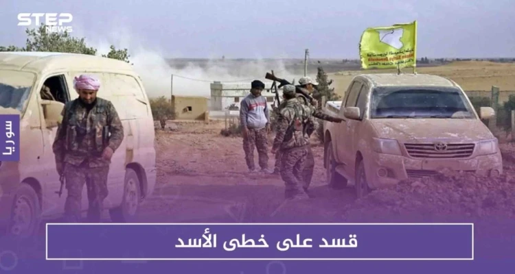 قسد على خطى الأسد .. اعتقال عشرات المتظاهرين الرافضين لسياستها