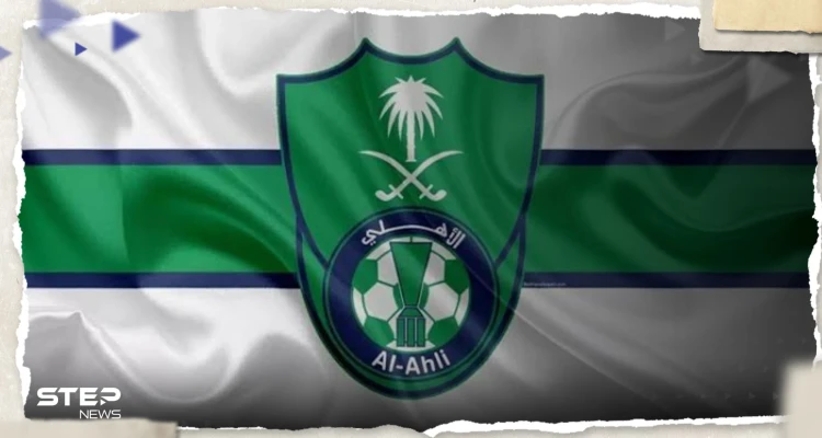 الأهلي السعودي يعلن رسمياً عن إبرام صفقة كبيرة وينشر فيديو لتقديم نجمه الجديد الأهلي السعودي يعلن رسمياً عن إبرام صفقة كبيرة وينشر فيديو لتقديم نجمه الجديد: أخبار