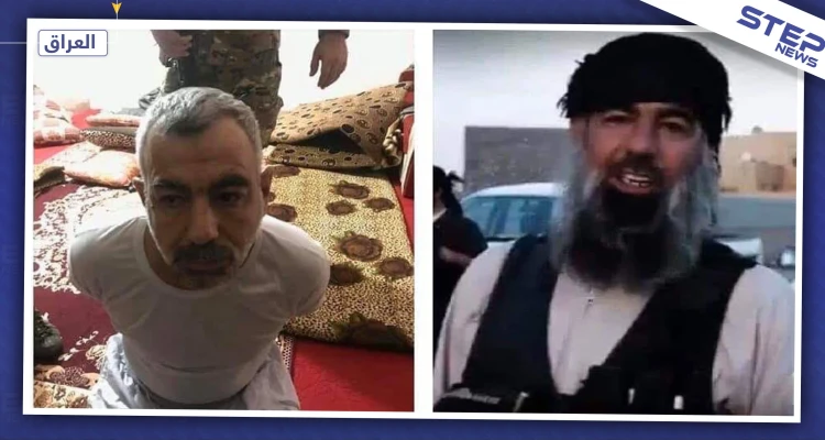 القوات الأمنية العراقية تعتقل ابن عم البغدادي وأحد اكبر القادة الأمنيين بـ"داعش"