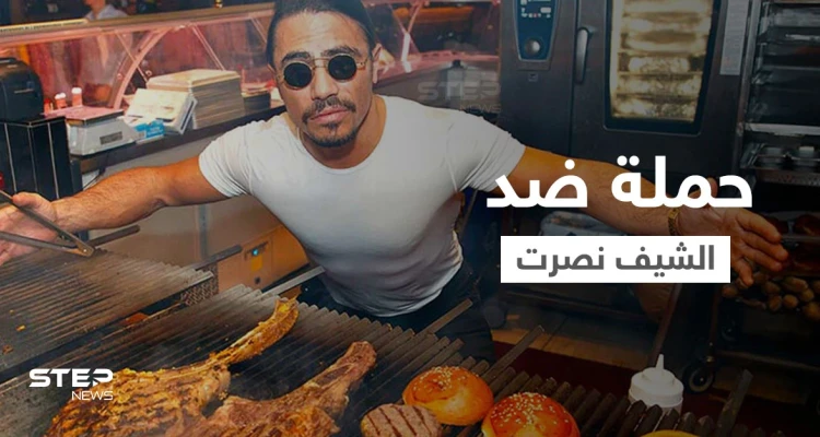حملة شرسة ضد الشيف نصرت التركي في السعودية والكشف عن قائمة خيالية لأسعار الوجبات في مطعمه