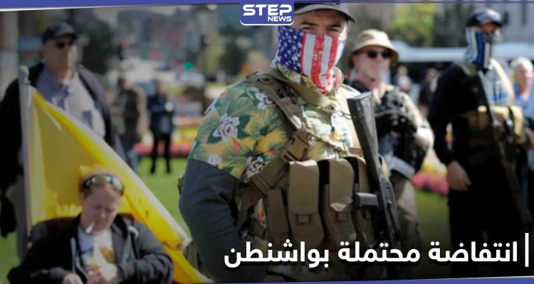 ترامب يلتقي بينس لأول مرة بعد خذله بالكونغرس وتحذير من انتفاضة مسلحة بواشنطن