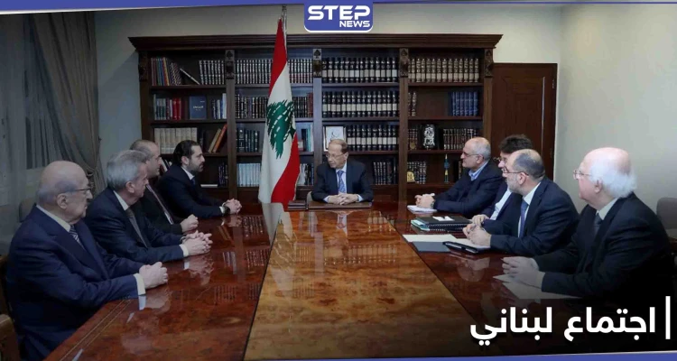 اجتماع استثنائي لوزارة الدفاع ورئيس البلاد في لبنان لبحث أمور هامّة