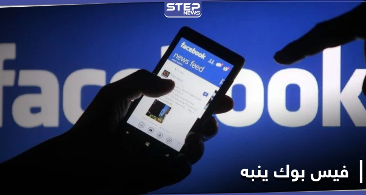 فيس بوك ينّبه مستخدميه بتحديث شروط الخدمة في أكتوبر.. هكذا ستؤثر عليك