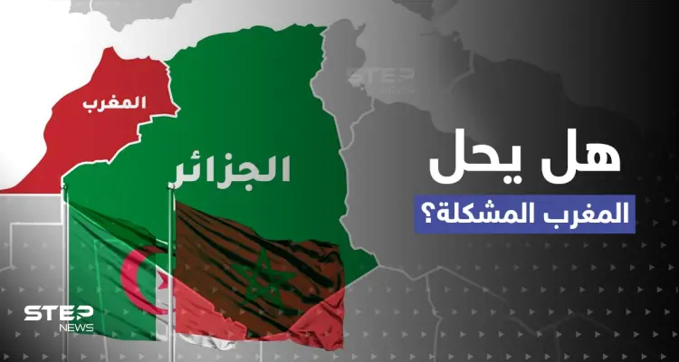 آخر طلب بختام 2022.. المغرب يراسل جهة لحل خلافٍ شائك مع الجزائر: أخبار