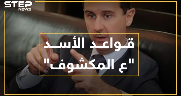 لأول مرة..الكشف عن مواقع تموضع صواريخ ومدفعية الأسد حول حماة وإدلب قواعد الأسد "ع المكشوف"
