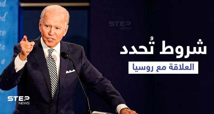 أمريكا وبريطانيا تُحددان شروطاً لعلاقات مستقرة مع روسيا