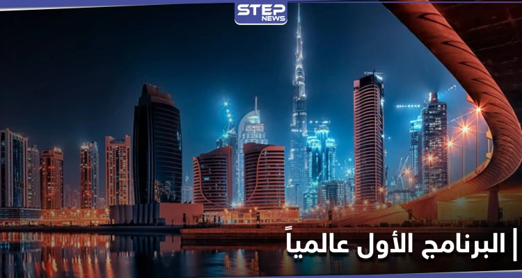 دبي تطلق أول برنامج من نوعه في العالم للتدريب على الإنعاش القلبي الرئوي