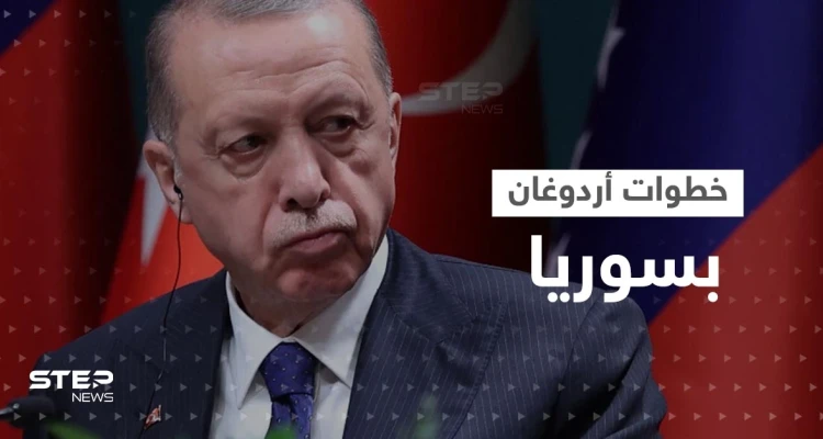 أردوغان "يعاند" بوتين في ملف سوريا ويكشف خطواته القادمة