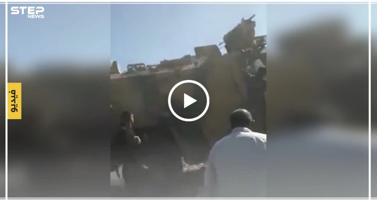 شاهد بالفيديو|| مدرعة عسكرية تركية تدهس متظاهراً سورياً بريف المالكية