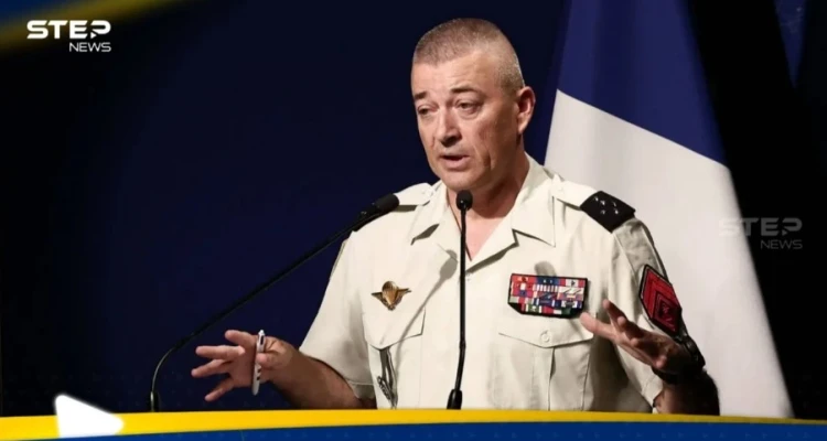 "لحظة تحوّل غير مسبوقة".. رئيس الأركان الفرنسي يحذر من روسيا