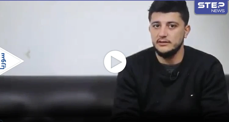 بالفيديو|| طلاب جامعة علويون يهربون من مناطق النظام ويصلون لــ الشمال السوري ويرون ما عاشوه