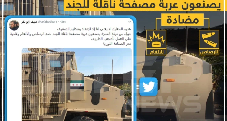 خبراء في فرقة الحمزة يصنعون عربة مصفحة ناقلة للجند