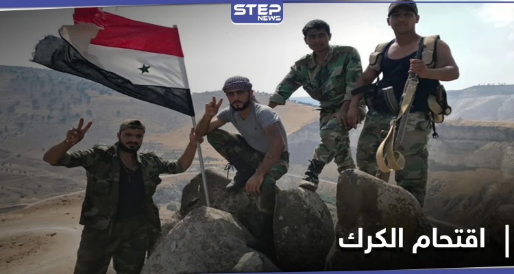 النظام السوري يقتحم الكرك في درعا واتفاقات جديدة في المنطقة
