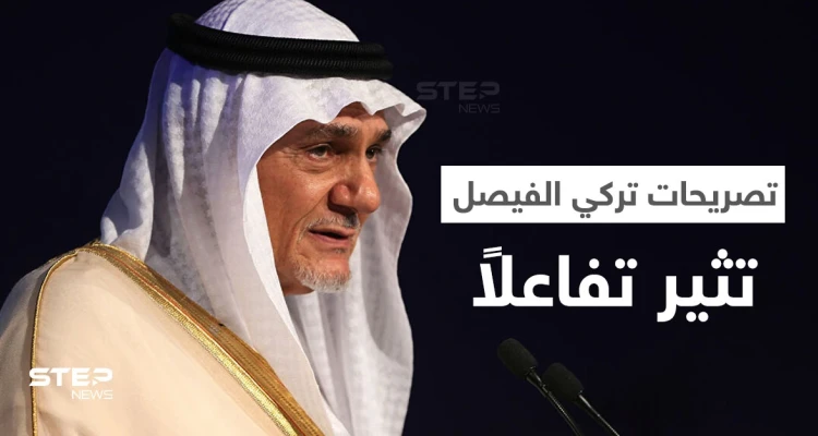 بالفيديو||تصريح لـ تركي الفيصل عن القنبلة النووية السعودية يثير تفاعلاً كبيراً على مواقع التواصل الاجتماعي