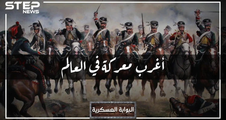 معركة كارانسيبيس أغرب معركة في العالم.. ليلةٌ حارب جيش النمسا نفسه، بسبب كلمة "الله" بعد أن هزم العثمانيين